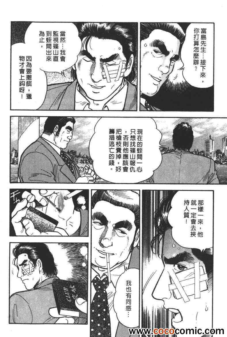 《铳弹》漫画 01卷