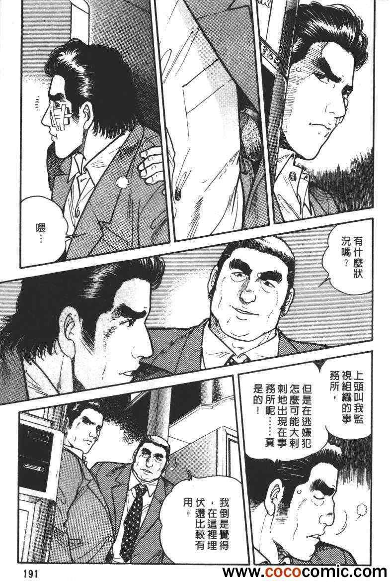 《铳弹》漫画 01卷