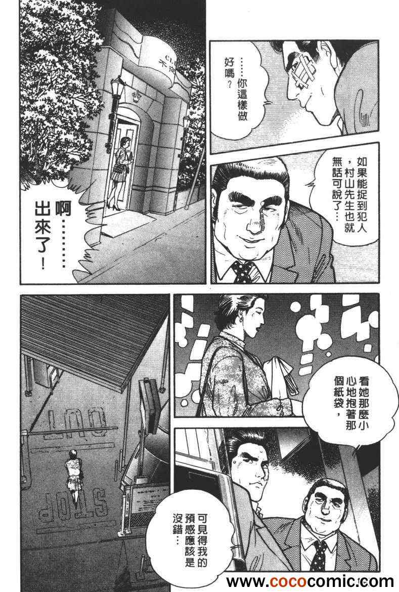 《铳弹》漫画 01卷