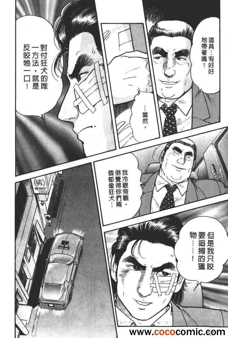 《铳弹》漫画 01卷