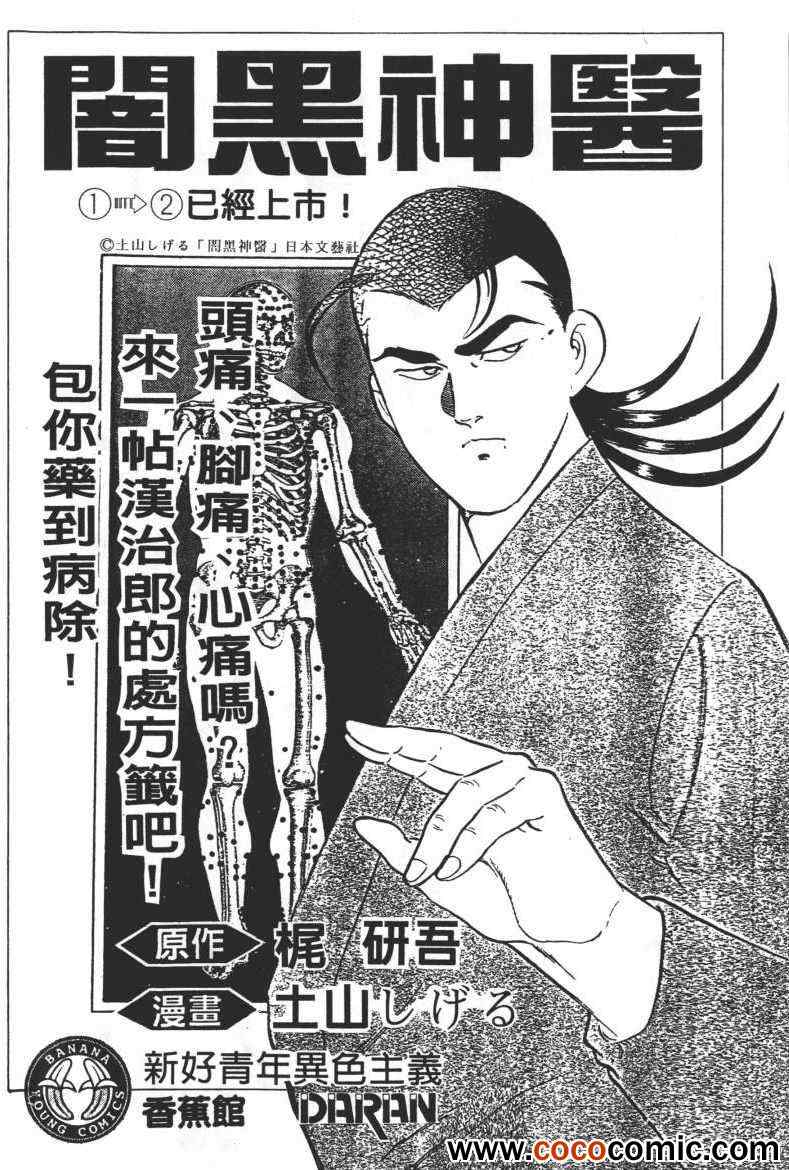 《铳弹》漫画 01卷