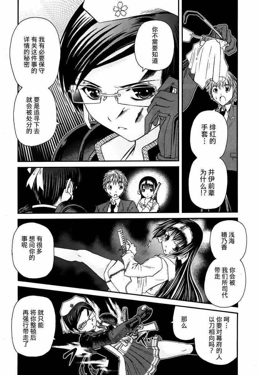 《铁姬》漫画 006集