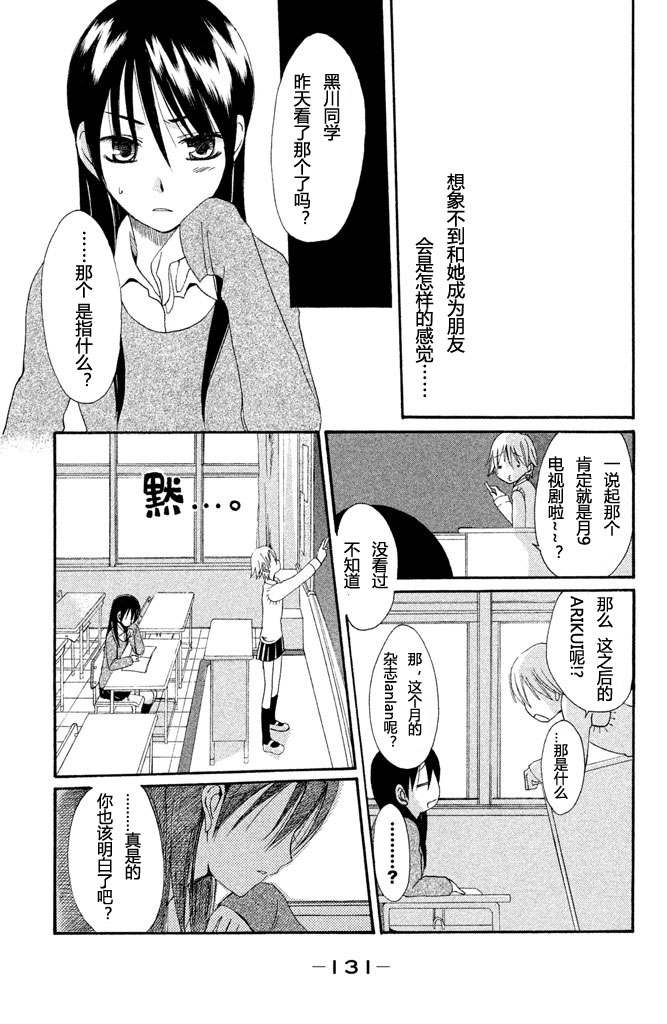 《黑板》漫画 短篇