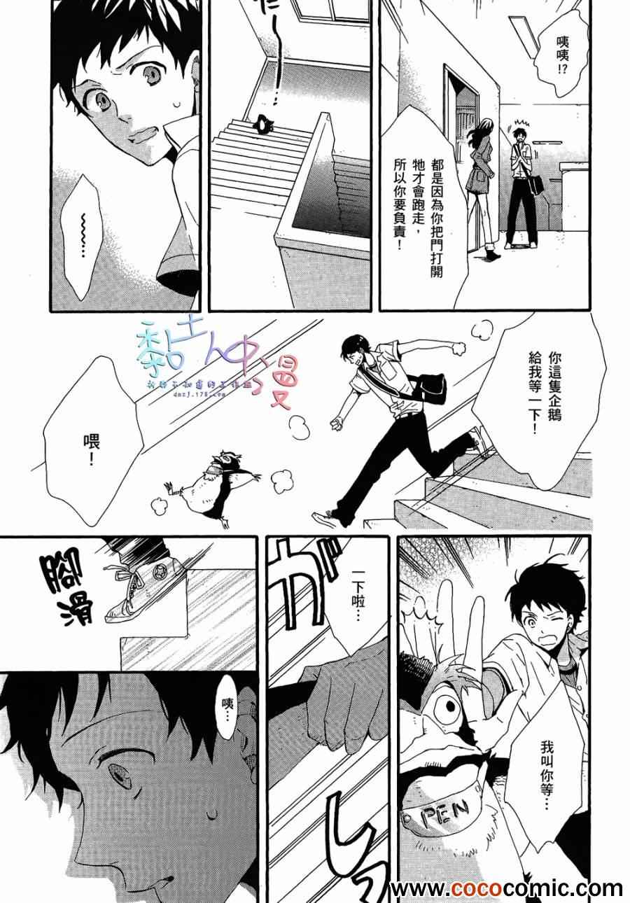 《碇真嗣探侦日记》漫画 01卷