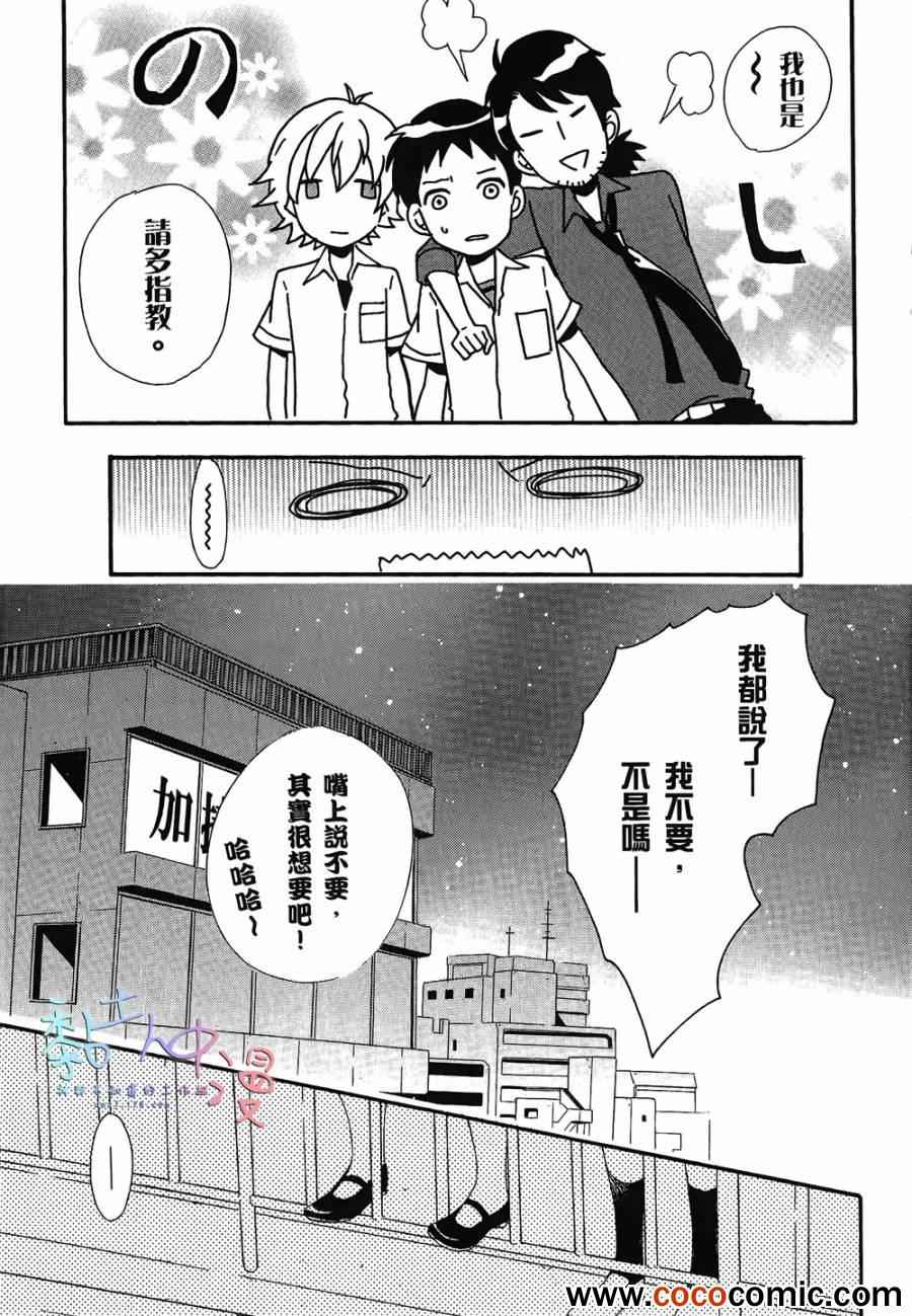 《碇真嗣探侦日记》漫画 01卷