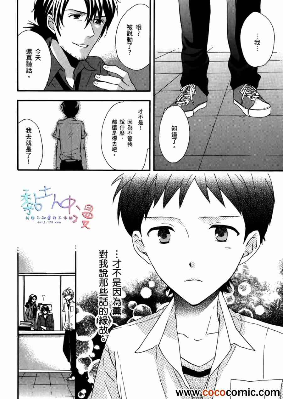 《碇真嗣探侦日记》漫画 01卷