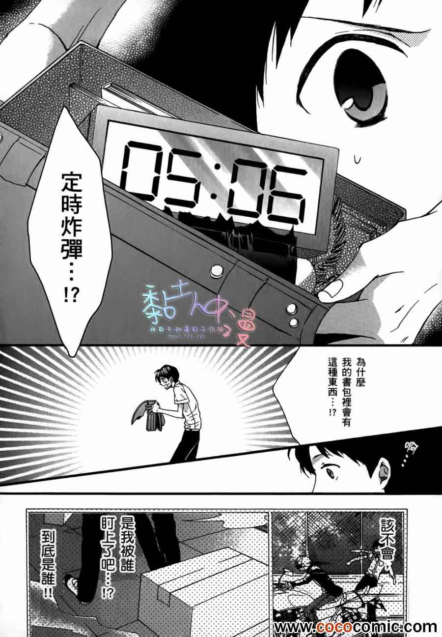 《碇真嗣探侦日记》漫画 01卷