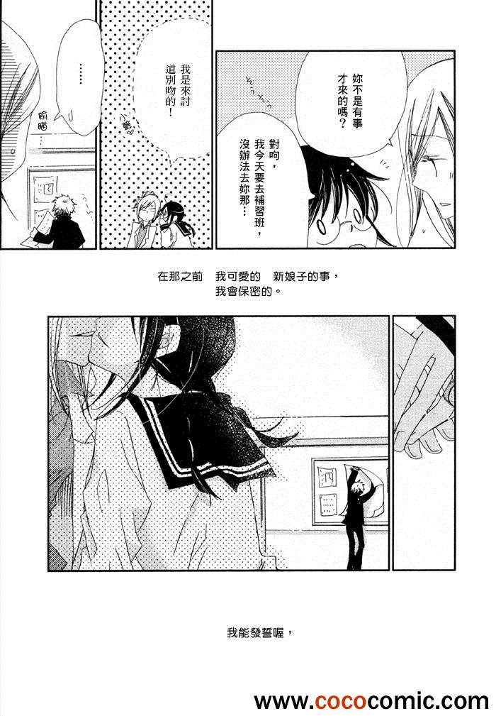 《纯水思春期》漫画 006集