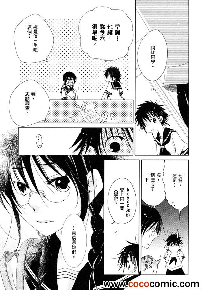 《纯水思春期》漫画 005集