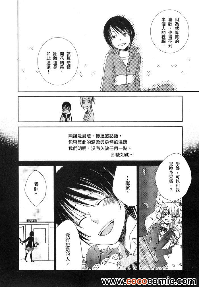 《纯水思春期》漫画 004集