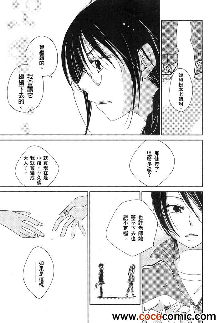 《纯水思春期》漫画 004集