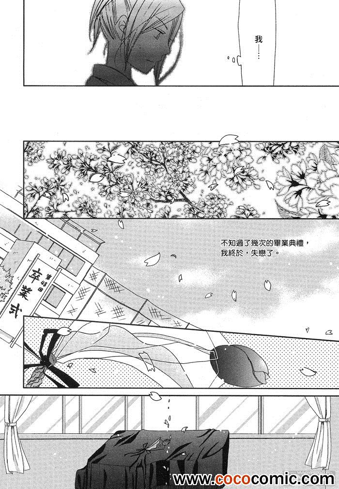 《纯水思春期》漫画 004集