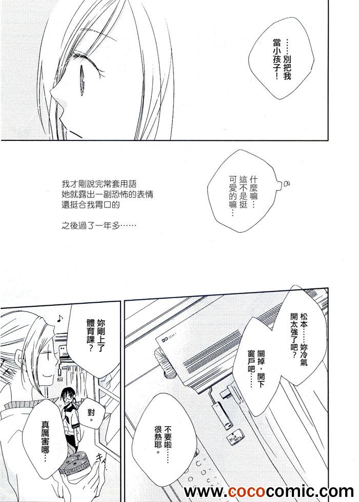 《纯水思春期》漫画 002集