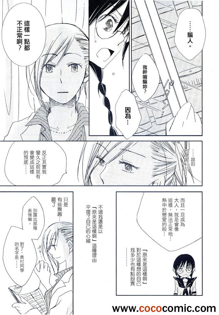 《纯水思春期》漫画 002集