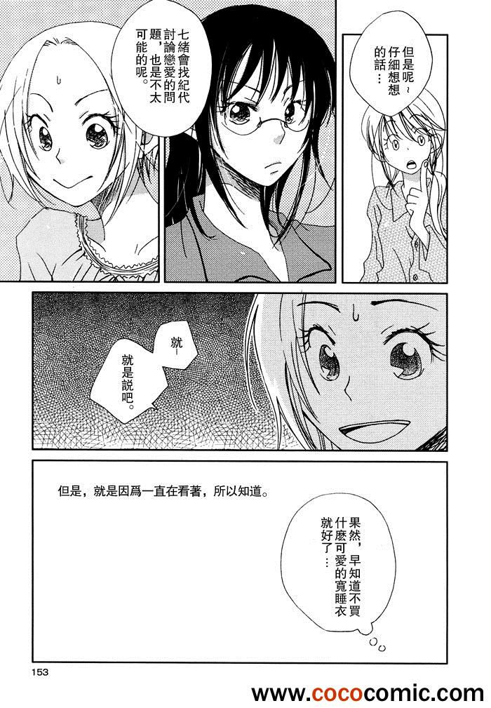 《纯水思春期》漫画 001集