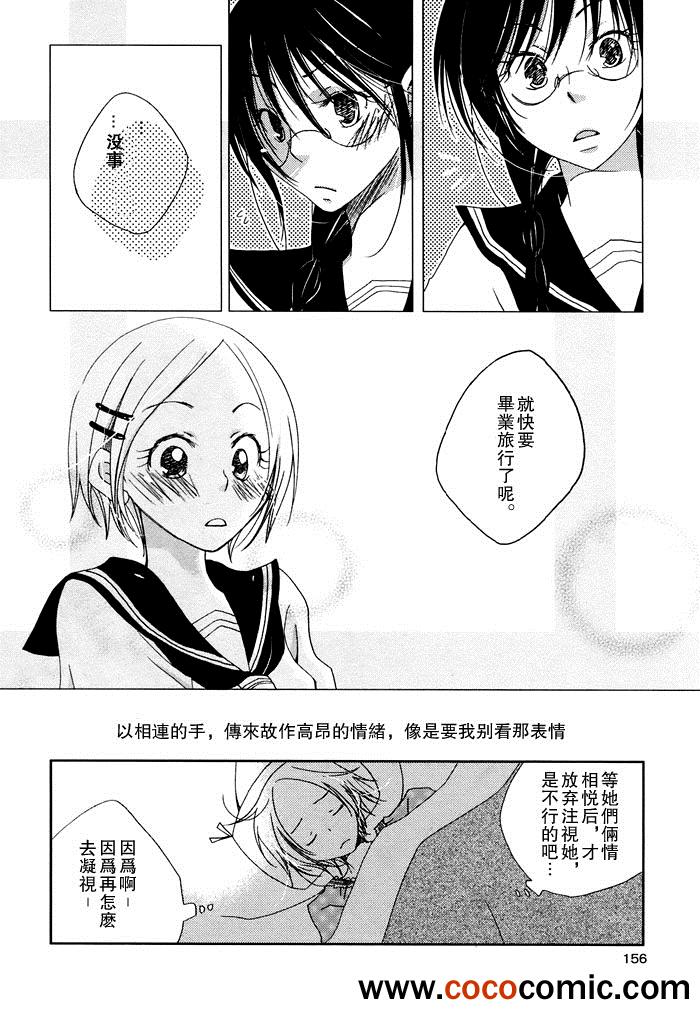 《纯水思春期》漫画 001集