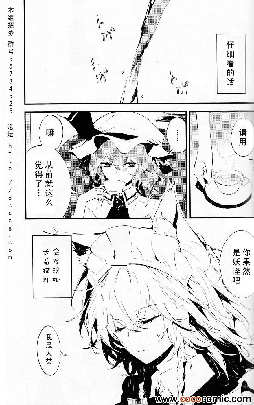 《银猫》漫画 001集