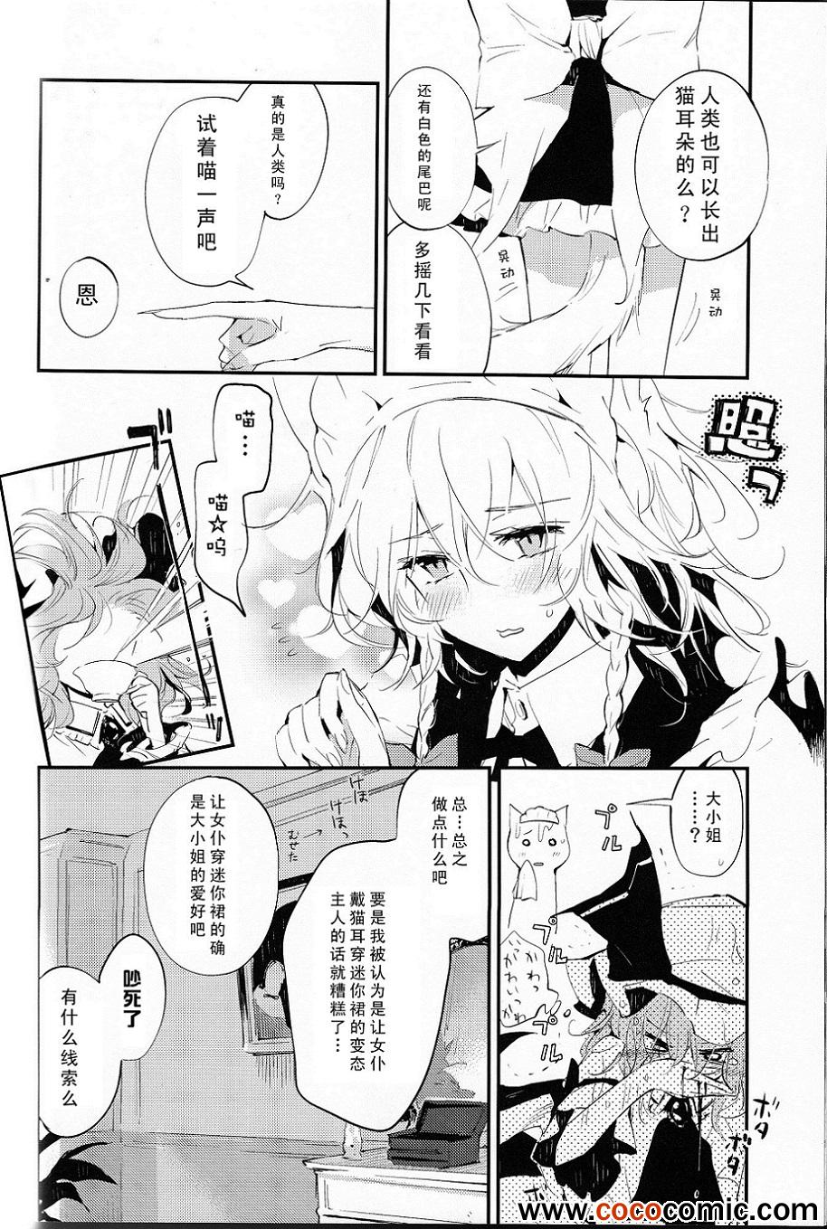 《银猫》漫画 001集