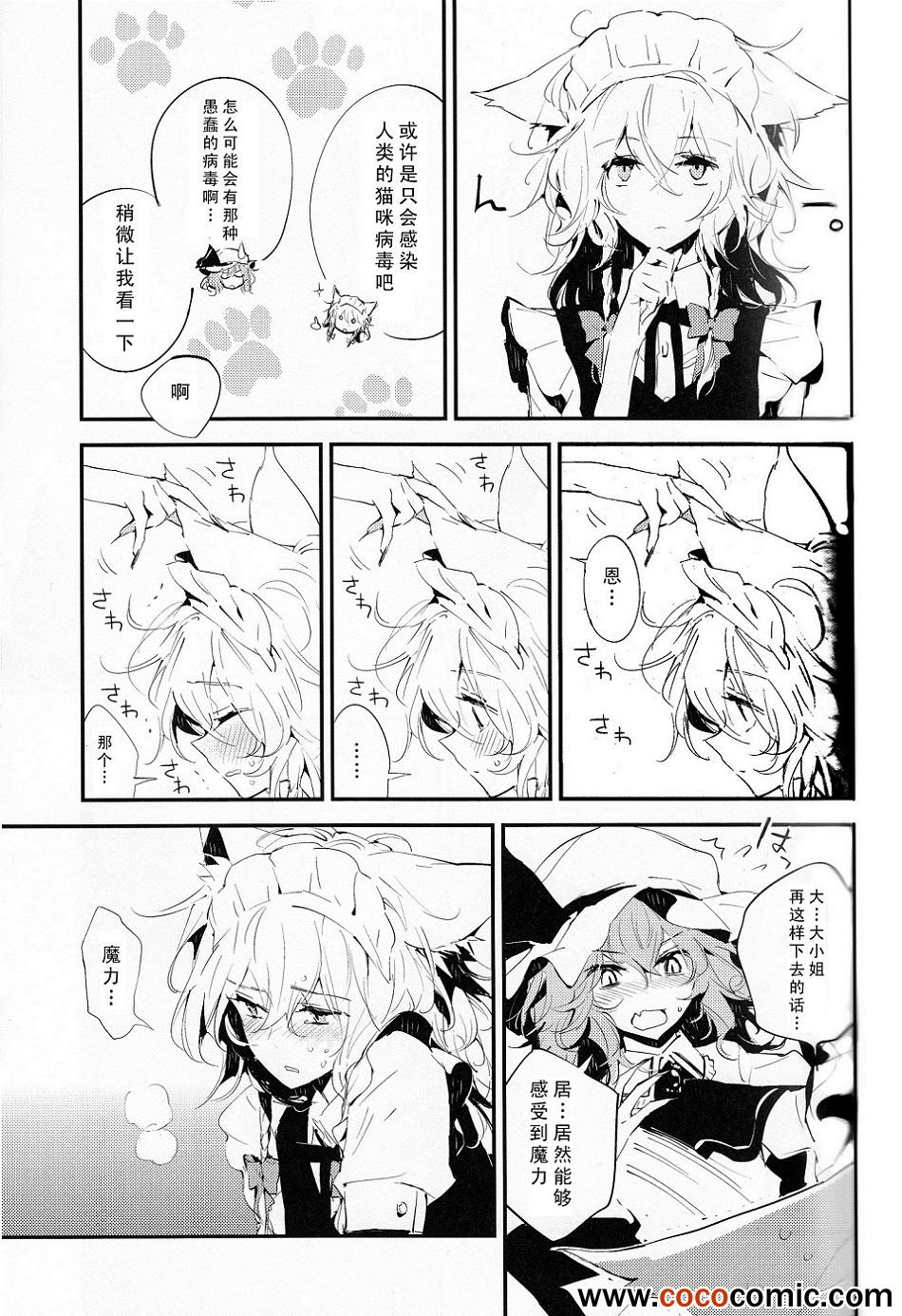 《银猫》漫画 001集