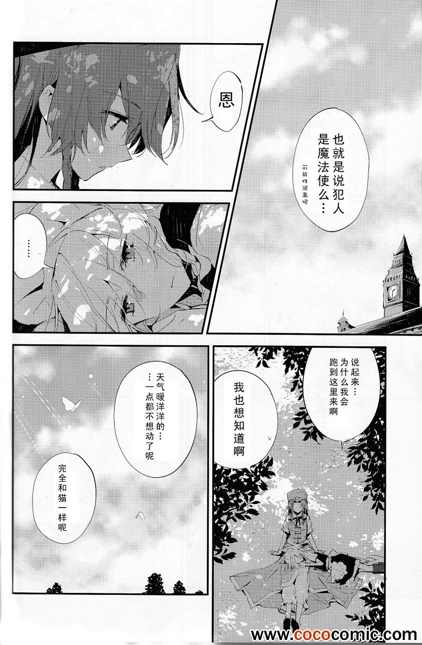 《银猫》漫画 001集