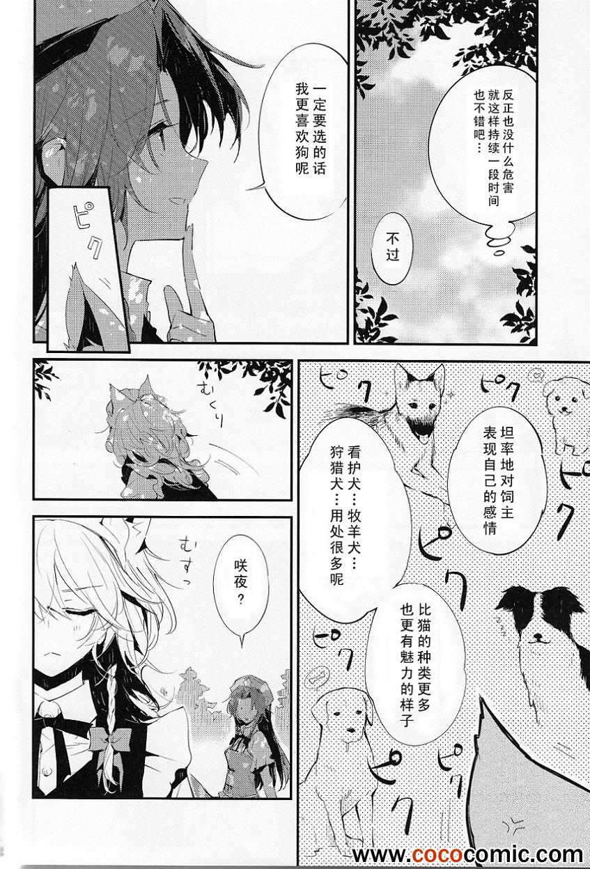 《银猫》漫画 001集