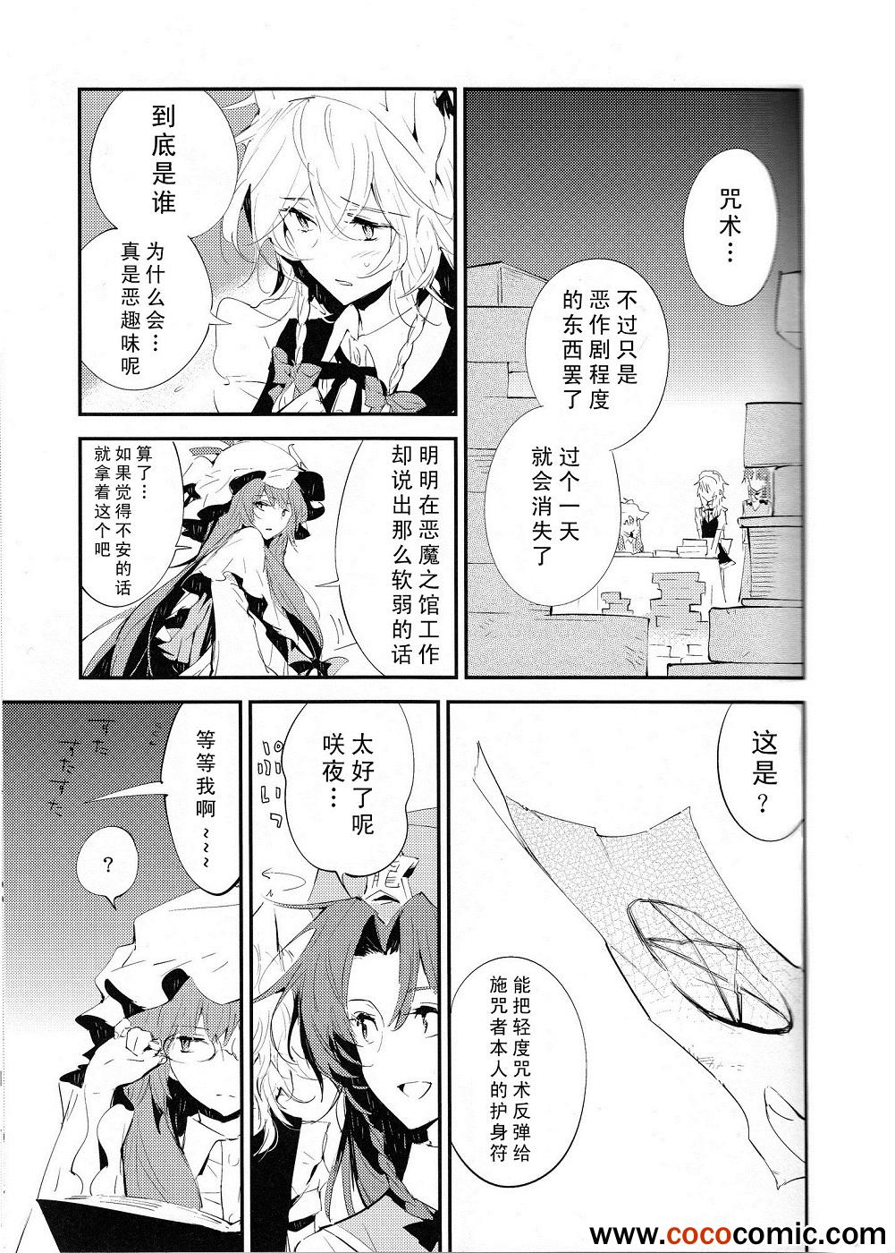 《银猫》漫画 001集