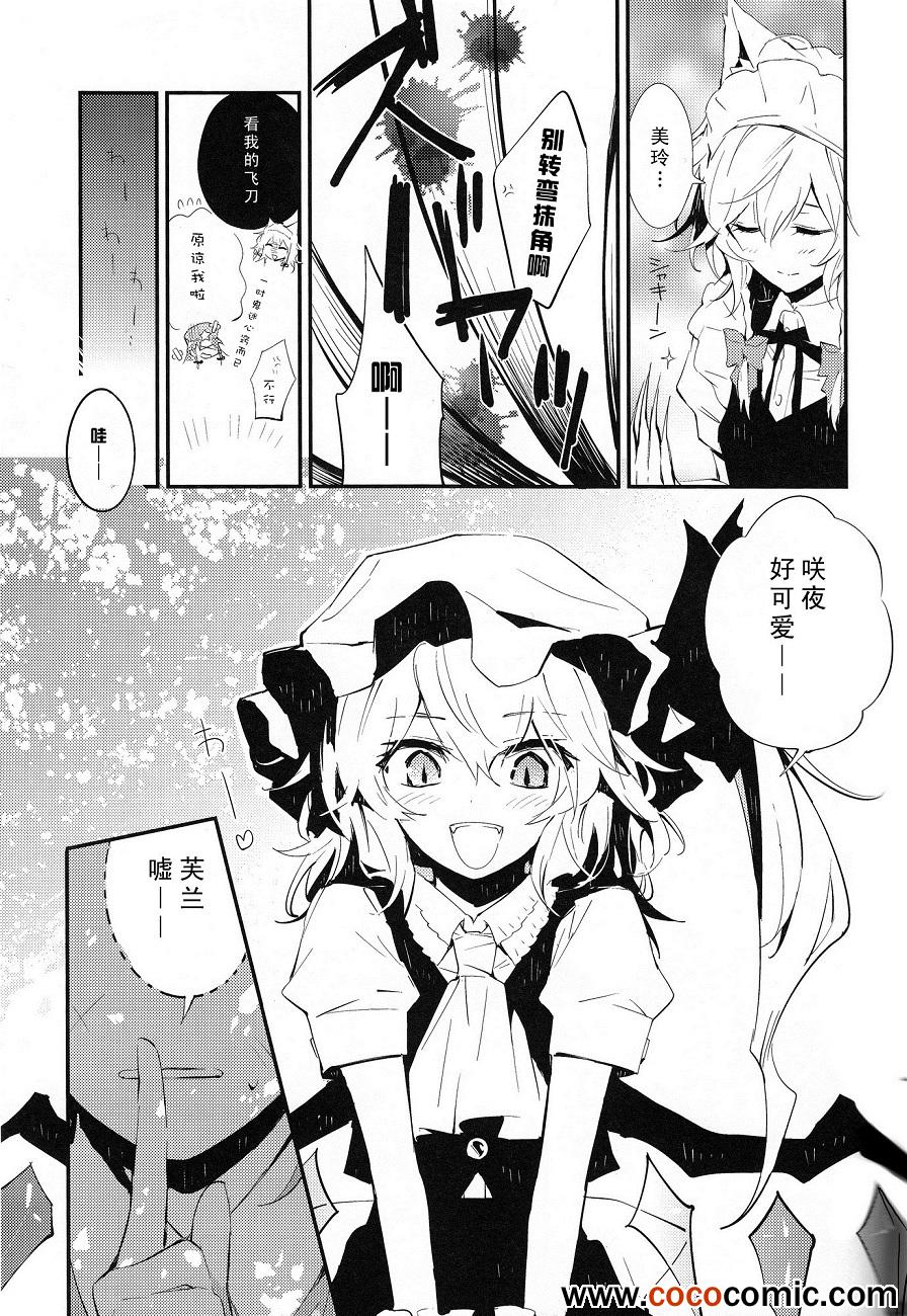 《银猫》漫画 001集