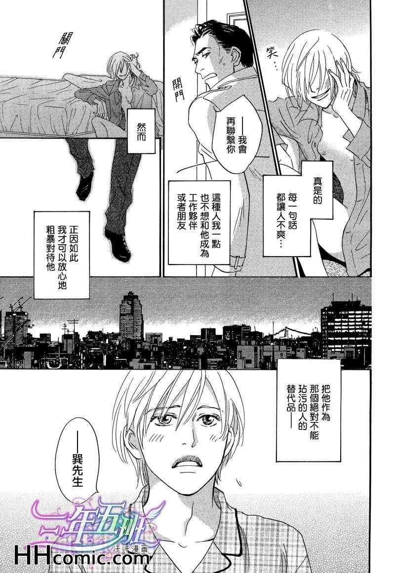 《SPIN OUT》漫画 01集