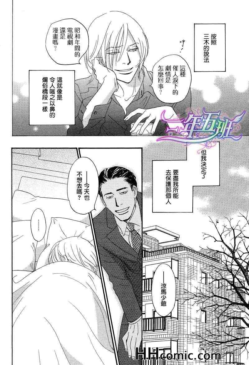 《SPIN OUT》漫画 01集