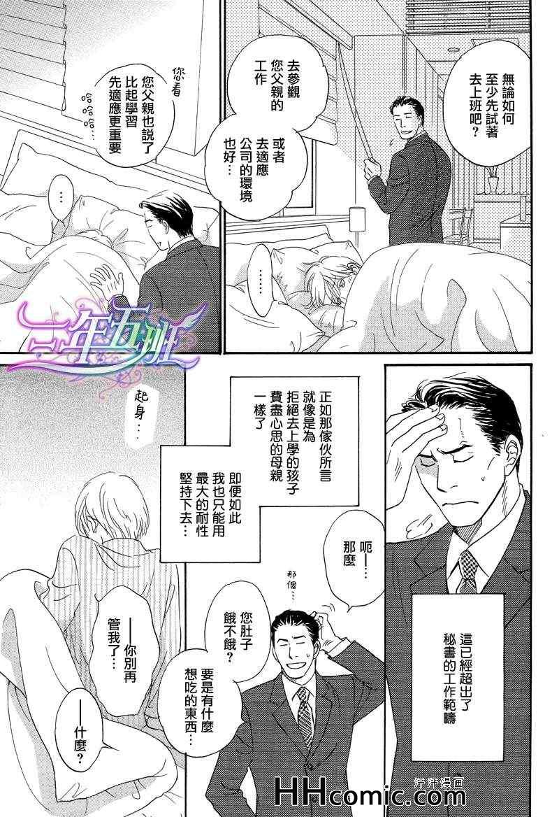 《SPIN OUT》漫画 01集