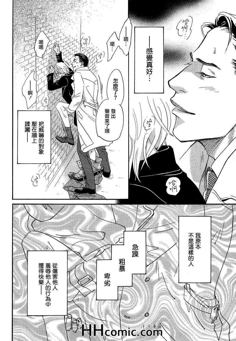 《SPIN OUT》漫画 01集
