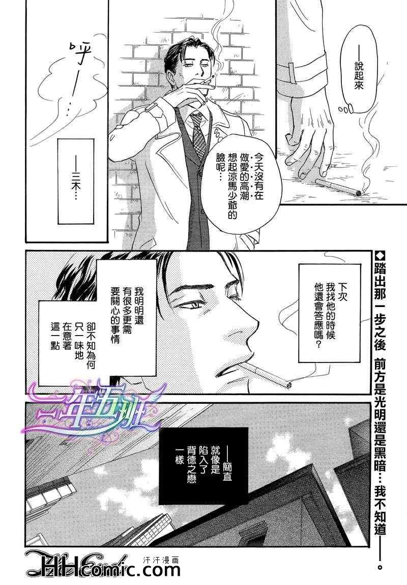 《SPIN OUT》漫画 01集