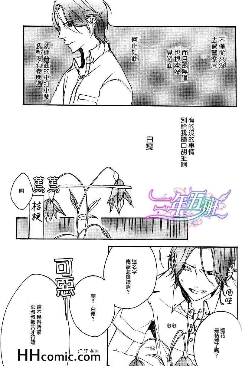 《群青之角》漫画 01集