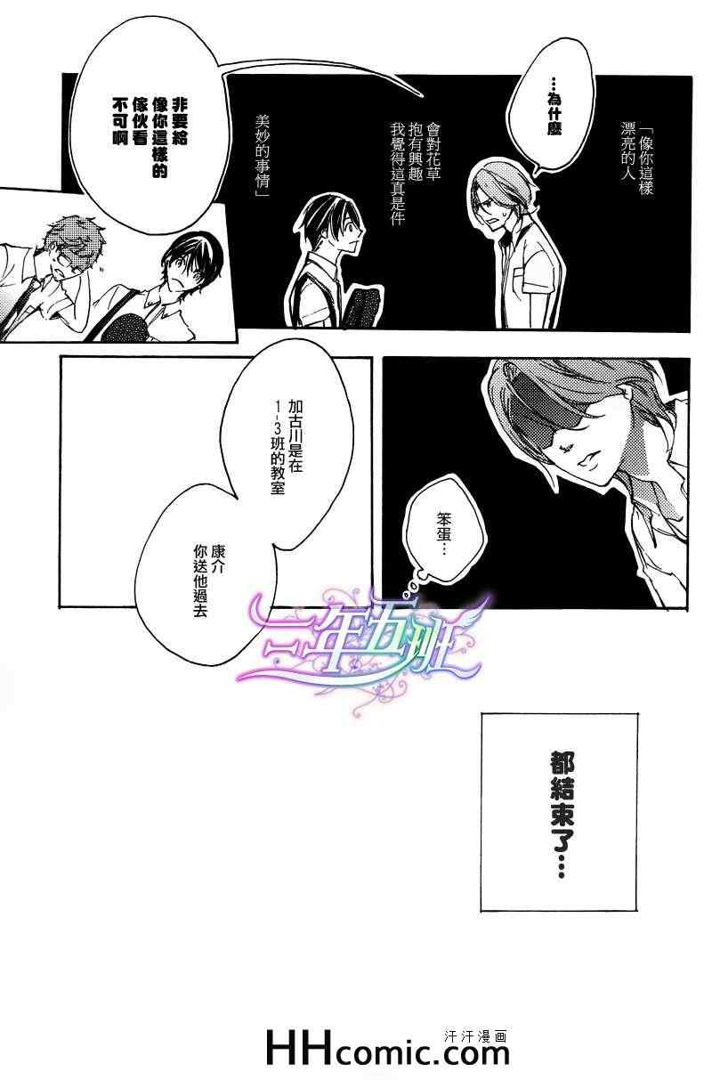 《群青之角》漫画 01集