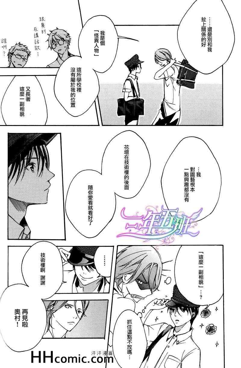 《群青之角》漫画 01集