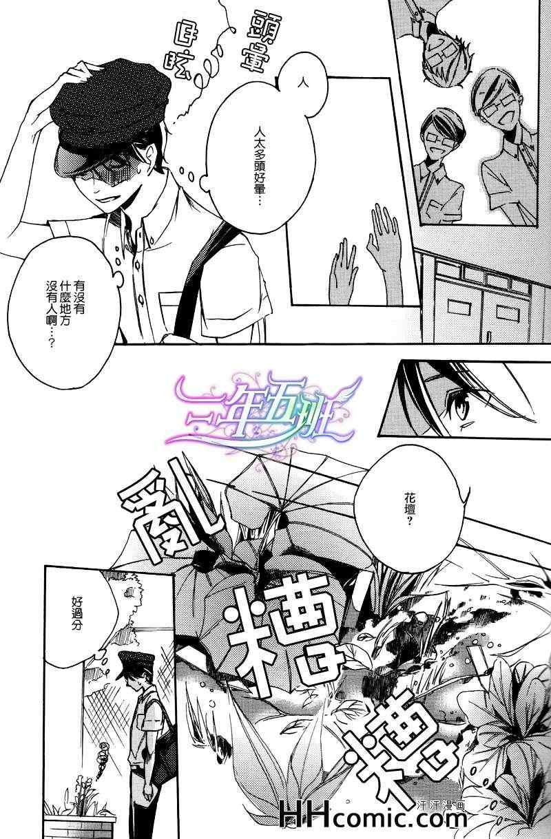 《群青之角》漫画 01集