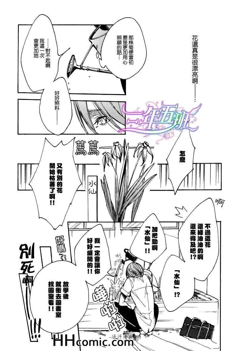 《群青之角》漫画 01集