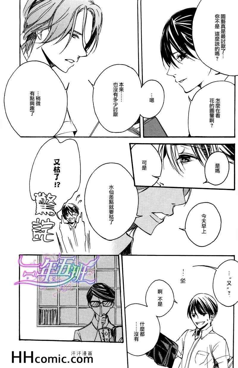 《群青之角》漫画 01集