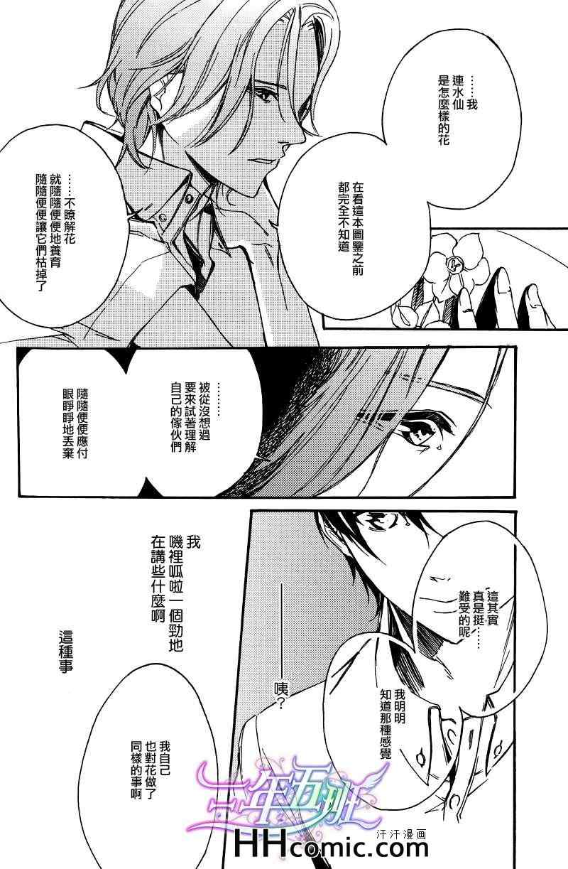 《群青之角》漫画 01集