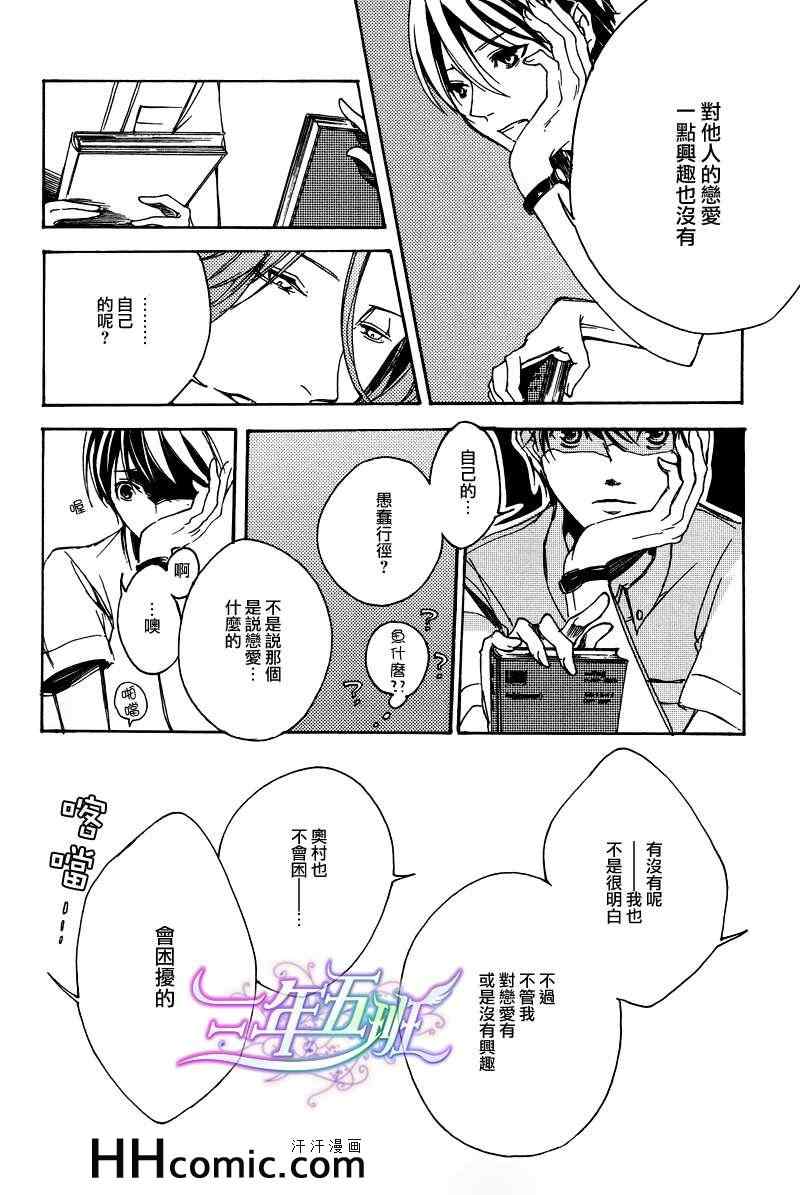 《群青之角》漫画 01集