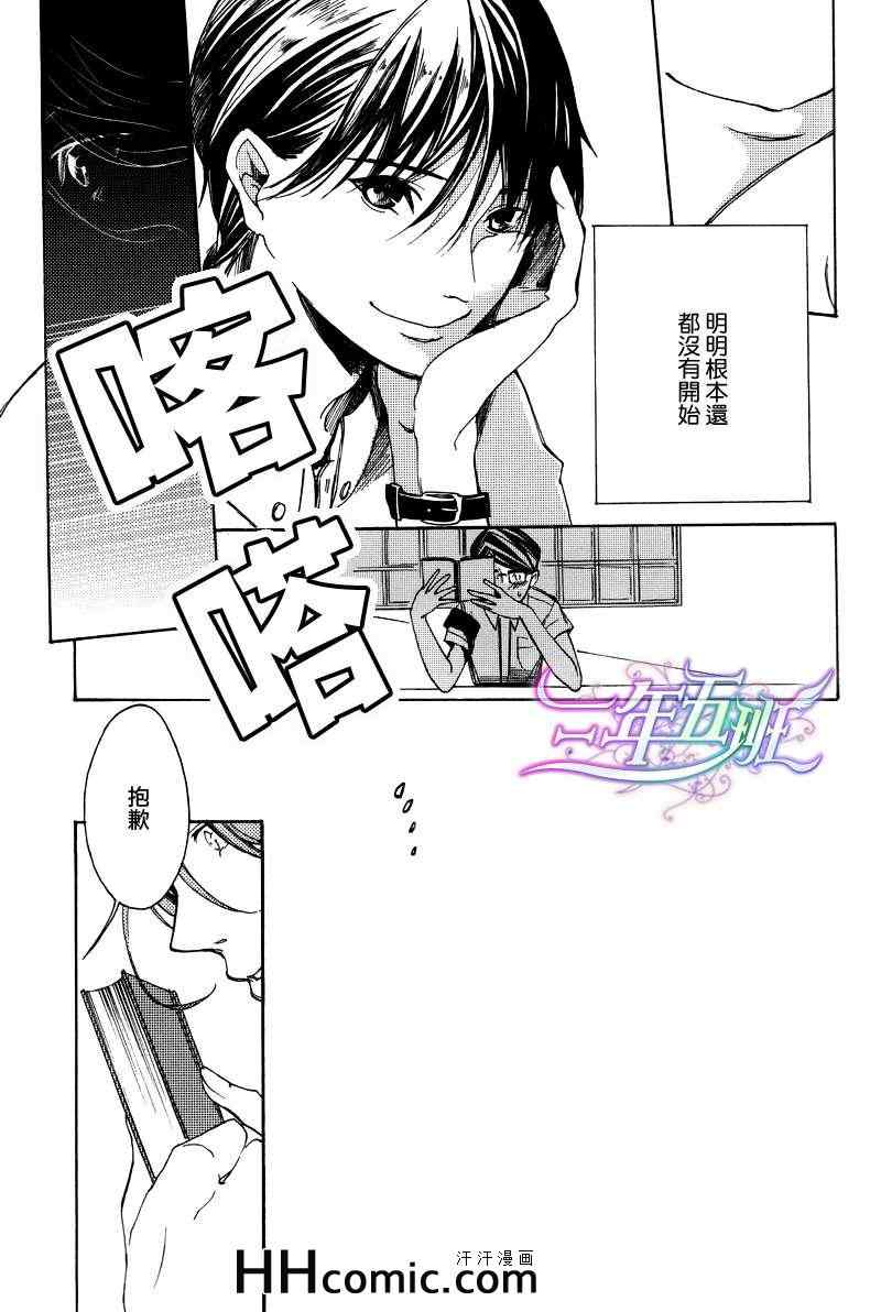 《群青之角》漫画 01集