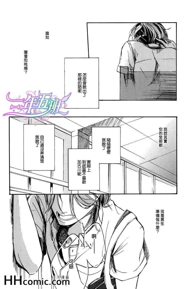 《群青之角》漫画 01集