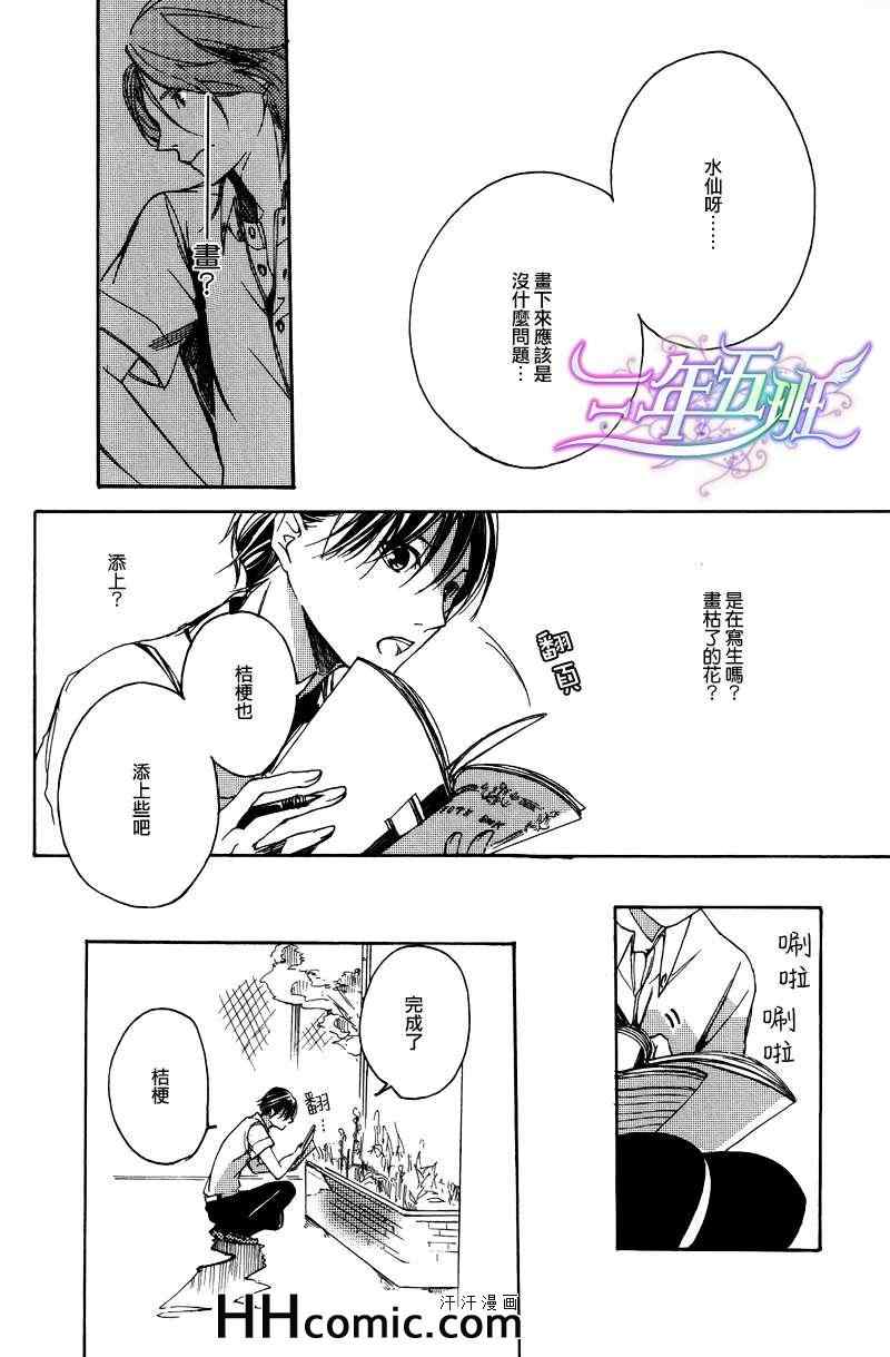 《群青之角》漫画 01集