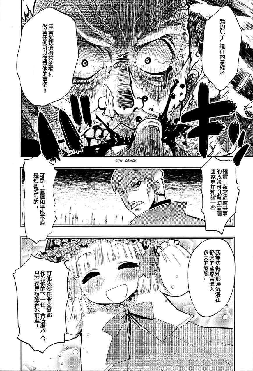 《镜面的剪影》漫画 010话