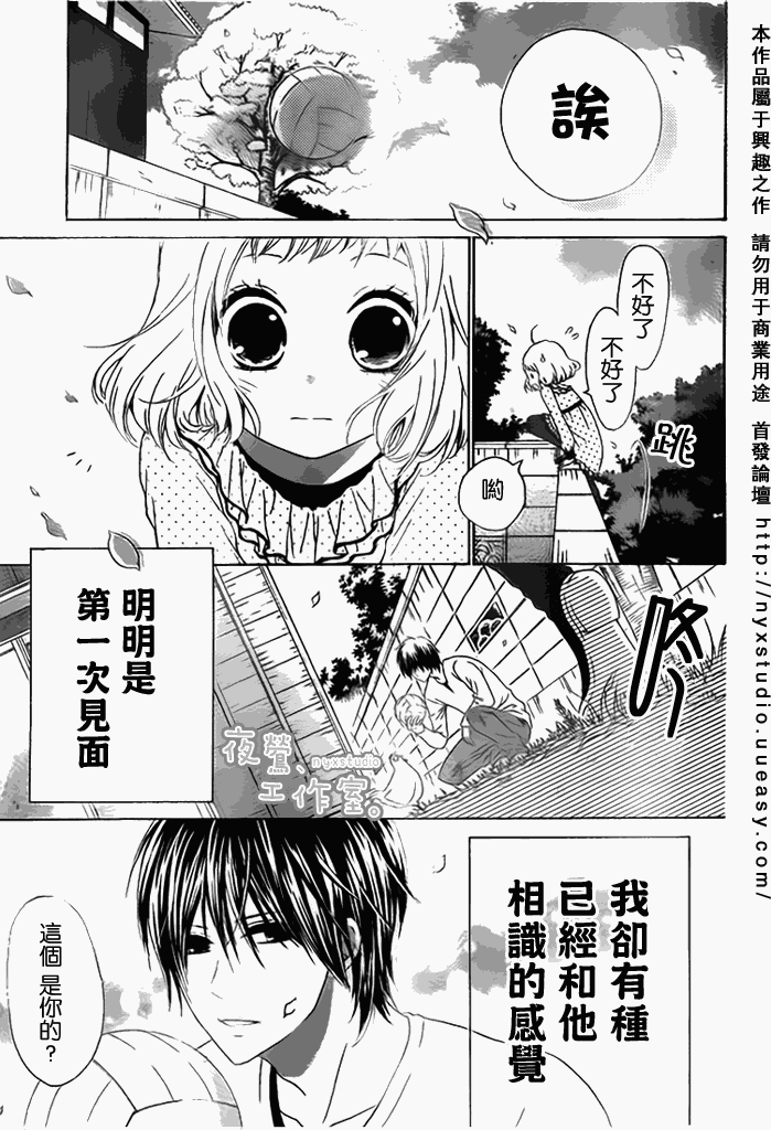 《新菜重新开始》漫画 01集