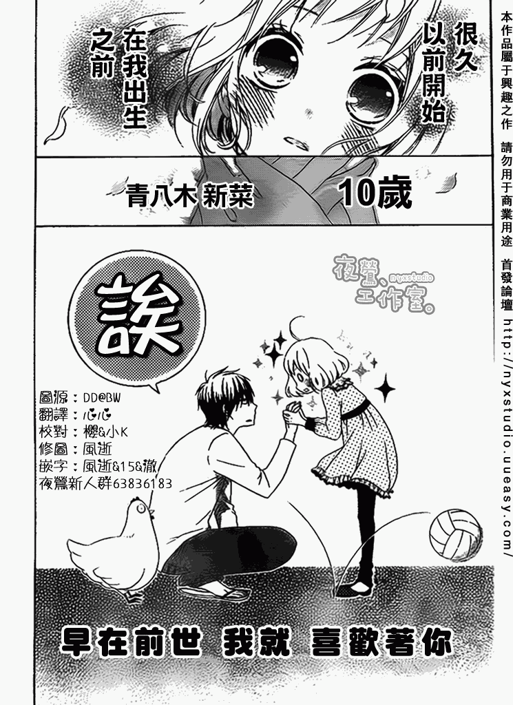 《新菜重新开始》漫画 01集