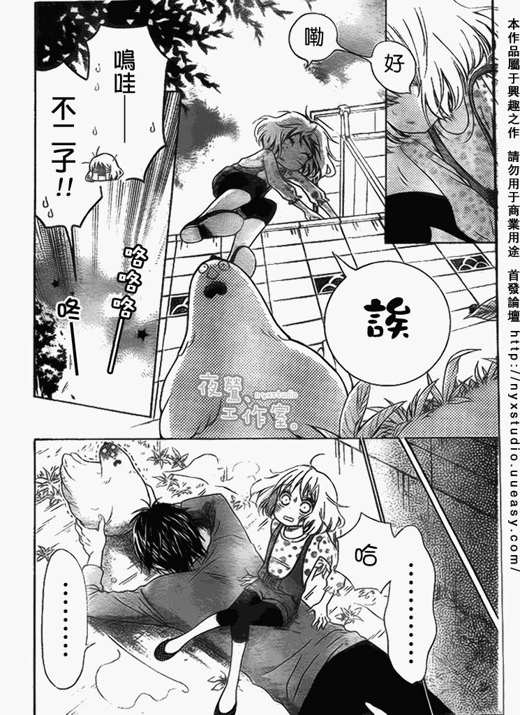 《新菜重新开始》漫画 01集