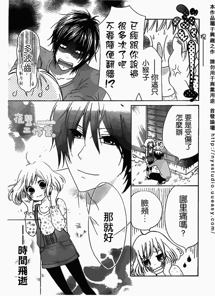 《新菜重新开始》漫画 01集