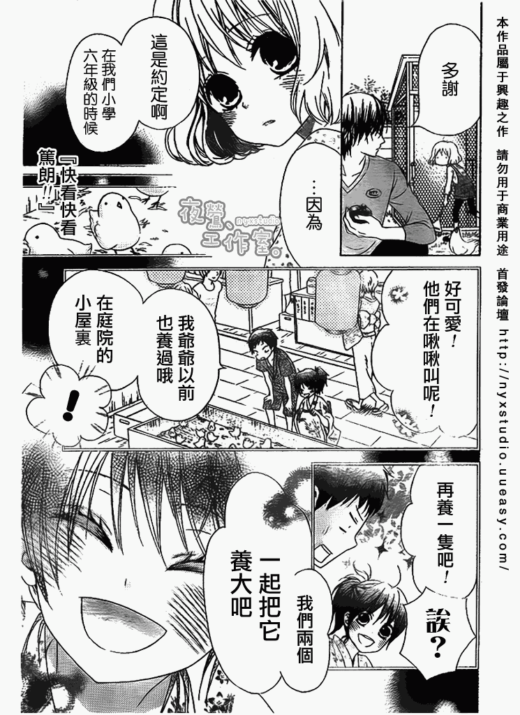 《新菜重新开始》漫画 01集