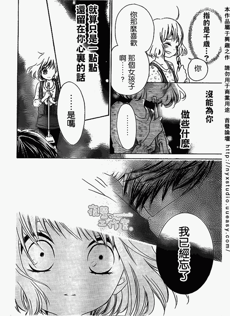 《新菜重新开始》漫画 01集